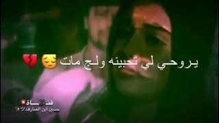 صباح العماري $ولج مات (بس بعد منهم يكلبي )اوف ربي 🥺😭