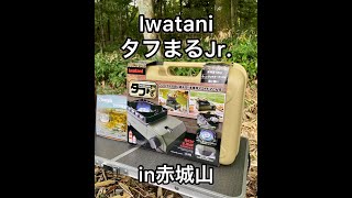 タフまるJr.と一緒に赤城山へ行こう！夫婦でプチBBQ♪ ジムニーJA12