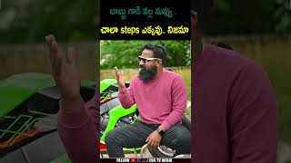 నువ్వు బాబ్బు గాడి వల్ల నువ్వు చాలా steps ఎక్కవు   నిజమా| Imran anna Crazy Words babbu steps