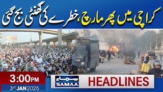 Karachi Protest Update | JI announces March | SAMAA 3 PM News Headlines | 3 January 2025 | SAMAA TV