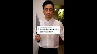 Q：相手にお願いされて殺したら犯罪になりますか？#Shorts