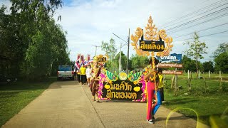 ขบวนพาเหรดมหกรรมกีฬาสีโรงเรียนสินรินทร์วิทยา 2562