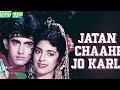 jatan chaahe jo karle tum mero ho udit narayan sadhana sargam aamir khan juhi chawla 90 s