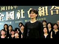 台北愛樂婦女合唱團．20171217 全國社會組合唱比賽 樂齡組．the snow