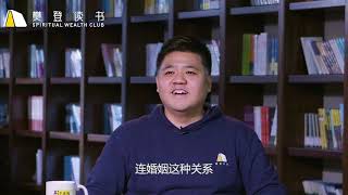 【樊登读书】与人交往该不该带有功利性？