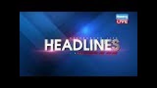 29 July 2018 | अब तक की 10 बड़ी ख़बरें | Morning Headlines | Top News | Latest news today | #DBLIVE