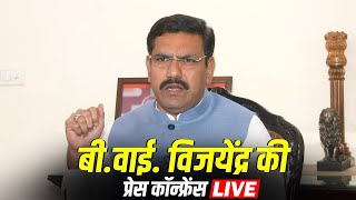 Bengaluru में Karnataka BJP President  BY Vijayendra  की पार्टी विधायकों के साथ press conference