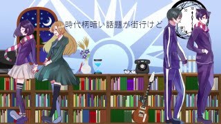 夜もすがら君想ふ（オリジナルPV ）[歌ってみた コラボ] 【かうんxニコルと】