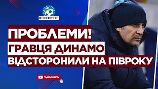 😱 ПРИЇХАЛИ! FIFA ВІДСТОРОНИЛА гравця ДИНАМО НА ПІВРОКУ! Що сталось? | ФУТБОЛ УКРАЇНИ