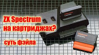 ZX Spectrum на картриджах? Суть фэйла