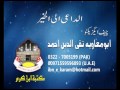 maslak e haq ahl e hadith by allama ehsan elahi zaheer rahemahullah