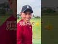 ボール、曲げてえぇぇ🤩笑　 多摩川のタイガーウッズ jumigolf ゴルフ