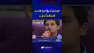 Amjad Sabri's son cried while reciting Naat | Samaa News | SAMAA TV | 6th April 2023