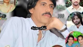 آهنگ بلوچی پیرداد غمگین والیم 100  balochi song