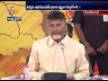 CM Chandra Babu  Reviews Various Issues At Collector's Conference