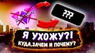 ПОВЕРТАЮСЬ НА ЮТУБ🤯!!??//ПЕРЕХОДЖУ НА НОВИЙ ПРОЕКТ!!??‼️