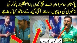 England Bowler Plunkit Ball Tempering Vs Pak ! Video Viral Pakistan Did Not Lose The Match