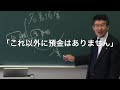 相続博士® 名義預金の申告漏れポン！ポン！ポン！no.632 岐阜市・全国対応）