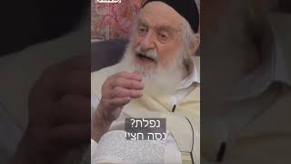 מה למד הרב אורי זוהר מהג׳וק שלו באמבטיה⁉️ #חיזוקים