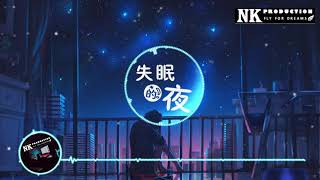 豆豆 - 失眠的夜(女声版)【今夜我又失眠  一个人的房间】【动态歌词LYRICS】