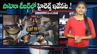 These Are Specials In Saaho Movie Teaser | Prabhas | Shraddha Kapoor | Sujeeth | i5 Network
