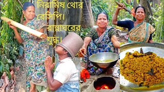 নিরামিষ কলার থোর রান্নার রেসিপি।।banana steam recipe Bengali style