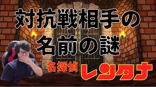 過去イチホラーな対抗戦ではしゃぐたいじ※れんたなするどくて草【たいじ切り抜き】【スプラトゥーン3】