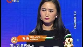 20160921 大声说出来 女孩做全职太太被男友无情吐槽 男友对四任前女友念念不忘现任气炸