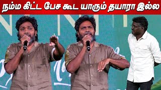 வேற வழியே இல்ல பேசிதான் ஆகணும்🔥🔥 Pa Ranjith Speech Vaazhai Trailer launch tamil cinema Mari Selvaraj