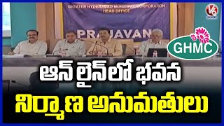 GHMC Officials Planning To Provide Construction Permits Through Online | V6 News