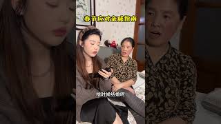 过年应对亲戚指南！真实还原 意想不到的结局 亲子沟通 过年