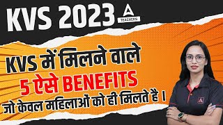 KVS 2023 | KVS में मिलने वाले 5 ऐसे Benefits जो केवल महिलाओं को ही मिलते है  | By Himani Malik