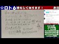 【ロト6】第1967回のロト6予想　1月23日抽選分【ロト6予想最新】loto6