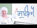 How to Get Rid of Pain | Japji Sahib Explained | Gurbani Whiteboards - SikhNet.com