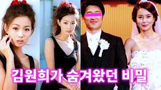 김원희가 14년만에 밝힌, 지금까지 아이 없는 진짜 이유 (Feat.남편직업)