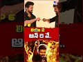 లియో 2 ఆన్ ది వే.. leo 2 thalapathy vijay tv9