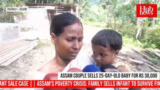 Assam: Poverty forces parents to sell their infant at Rs 30,000