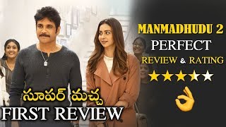 Manmadhudu 2 Full Movie Review || Nagarjuna || Rakul Preet || icrazy media