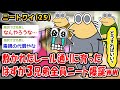 【悲報】敷かれたレール通りに育ったはずが3兄弟全員ニート爆誕ww【2ch面白いスレ】