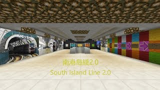 南港島綫2.0 South Island Line 2.0