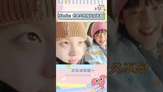 每次看到Minnie说中文，都有种反差萌感#gidle #shorts #搞笑