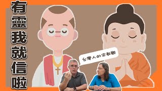 外國人🇺🇸看台灣宗教🇹🇼，大家忙著找平安🤔️？#外国人 #文化 #英語 #宗教 #基督教 #佛教 #道教文化 #道教 #台灣 #台灣文化