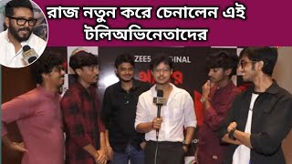 আবার প্রলয়ে যাদের নিয়ে গর্ব করেন রাজ | Exclusive Interview | Abar Proloy| Hujja Team | ZEE5