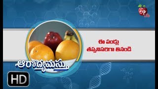 Aarogyamastu | 31st July 2018 | ఆరోగ్యమస్తు | Full Episode