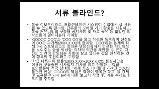 고교 10문10답 (4) 한영외고(with 두각학원)