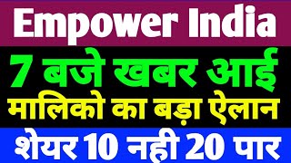 Empower India Ltd | Empower India share latest news | Empower India share Target | Empower stock