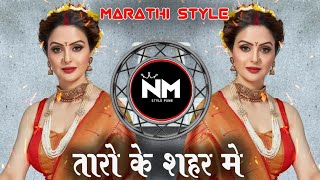 Chalo Le Chale Tumhe Taron Ke Shehar Mein ( Marathi Style + Halgi Mix ) | NM stylepune | New dj song