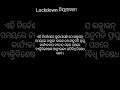 ନିୟମାବଳୀ ଲକ ଡାଉନ୍ odisha full lockdown shorts odisha otv