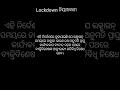 ନିୟମାବଳୀ ଲକ ଡାଉନ୍ odisha full lockdown shorts odisha otv