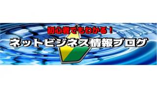 片桐政嗣　フルオートアフィリエイトシステム零式は稼げる？詐欺？騙された？　「アフィリエイト」　「フルAUTOアフィリエイトシステム零式 」　「インフォトップ」